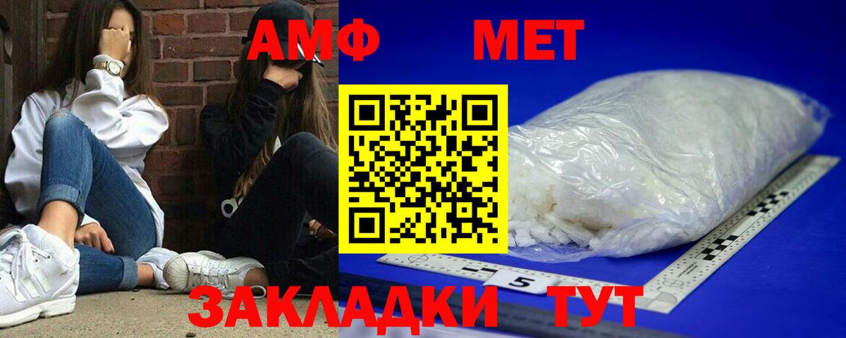 АМФЕТАМИН 98% Нерюнгри