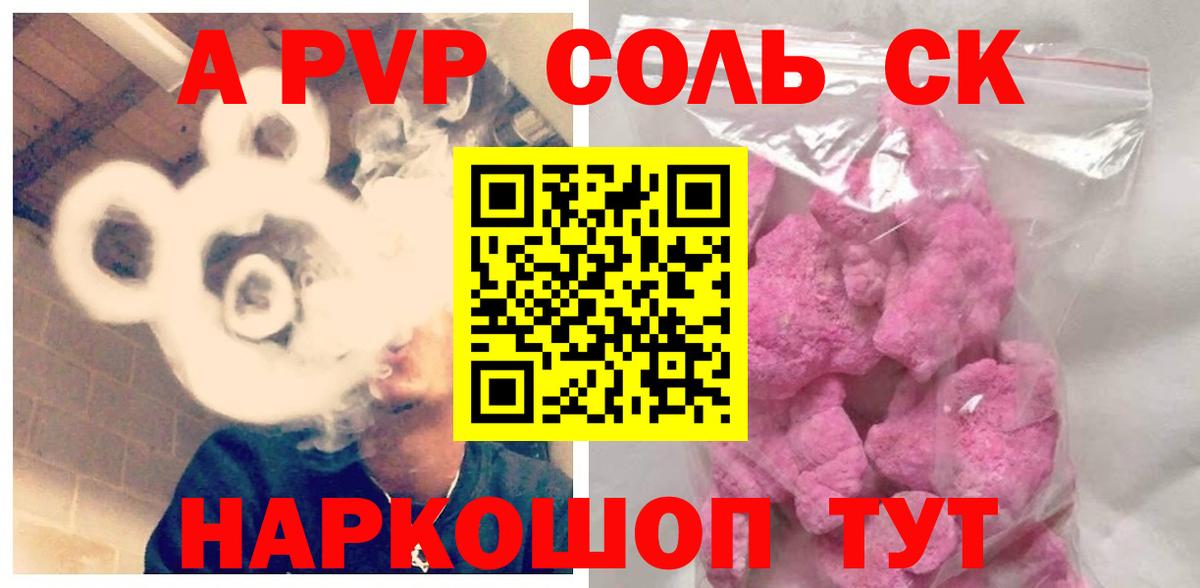 Нерюнгри  Alpha PVP СК  Вход с VPN  A PVP СК КРИС 