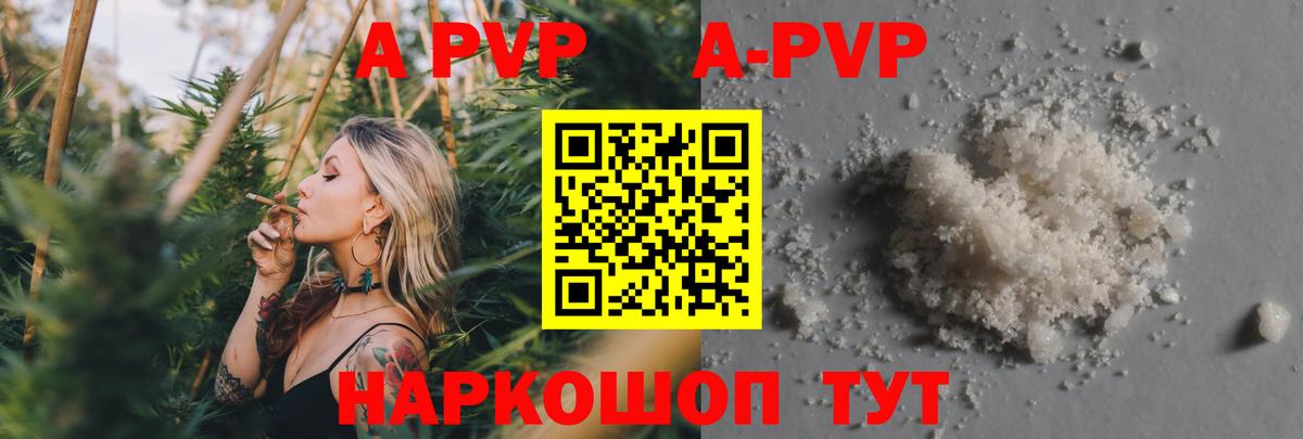 Alpha PVP мука Нерюнгри