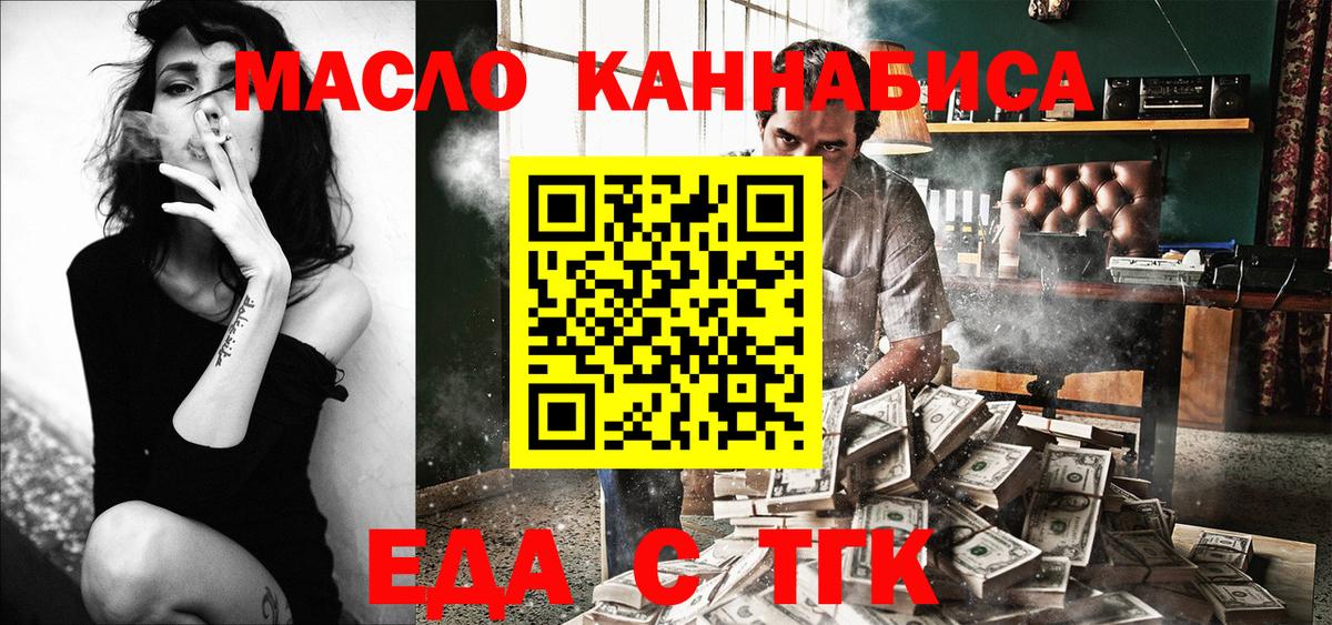Нерюнгри  Еда ТГК марихуана  Вход с VPN 