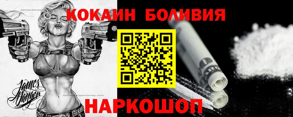 Cocaine 97%  КОКАИН Эквадор  Нерюнгри  КОКАИН  Вход с VPN 
