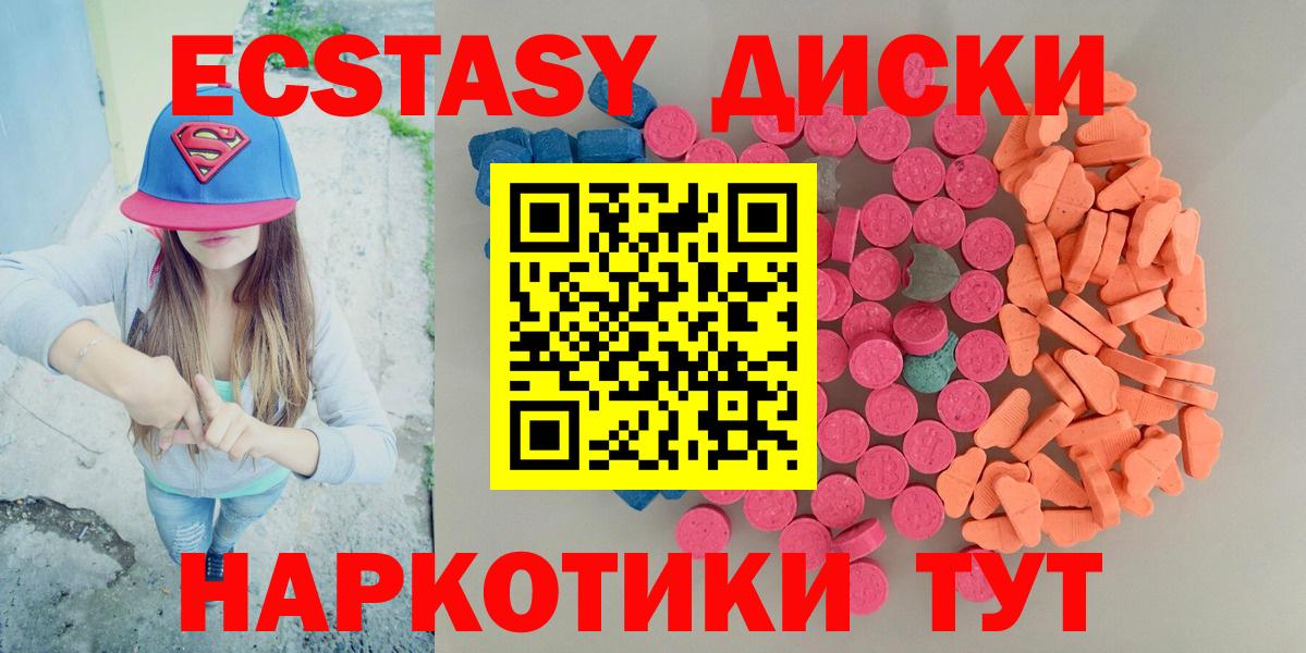 Нерюнгри  Ecstasy  купить наркоту  Экстази таблы  ЭКСТАЗИ TESLA  Вход с VPN 