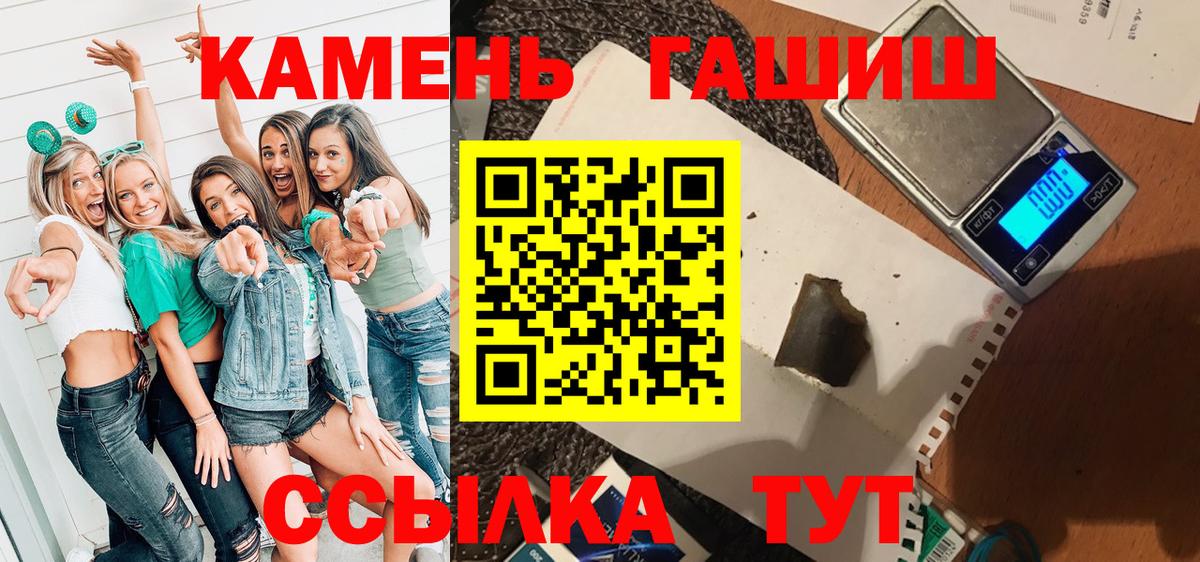 ГАШ  ГАШИШ Ice-O-Lator  Вход с VPN  Нерюнгри  Гашиш hashish 