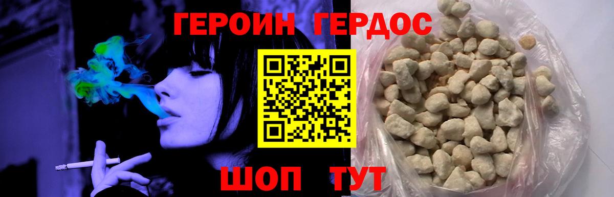 Нерюнгри  ГЕРОИН герыч  Вход с VPN 