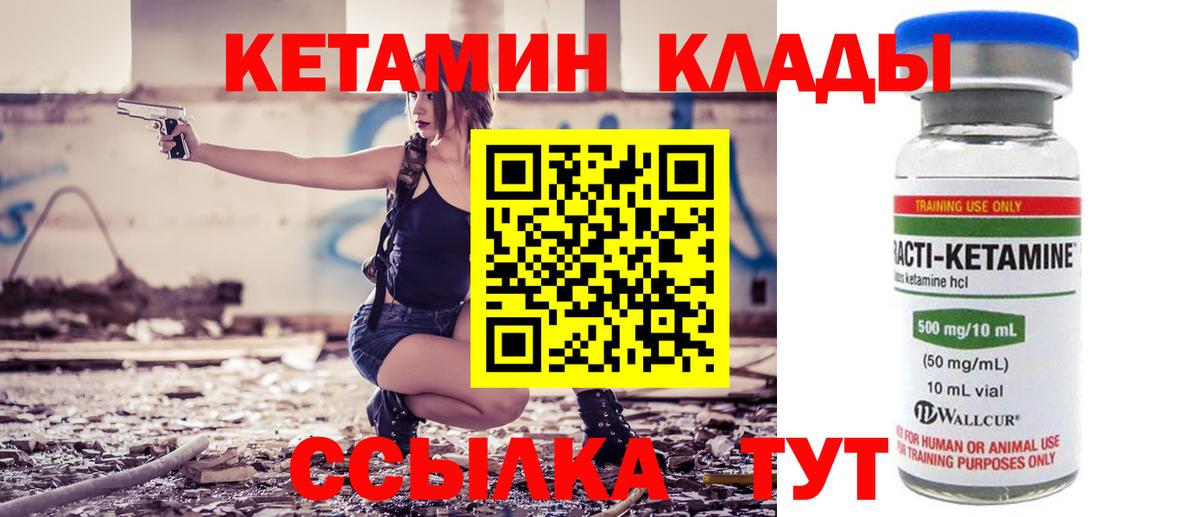 Кетамин ketamine  Вход с VPN  КЕТАМИН ketamine  Нерюнгри 
