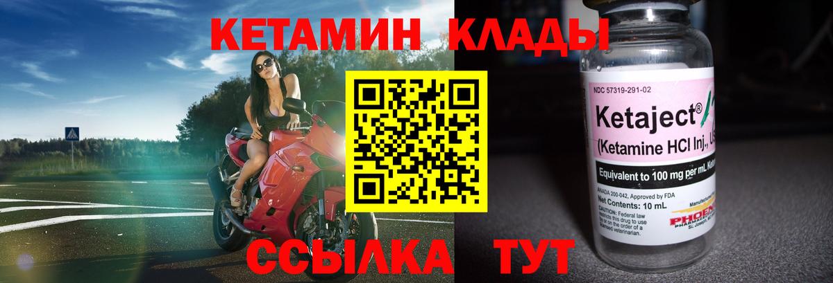 КЕТАМИН ketamine Нерюнгри