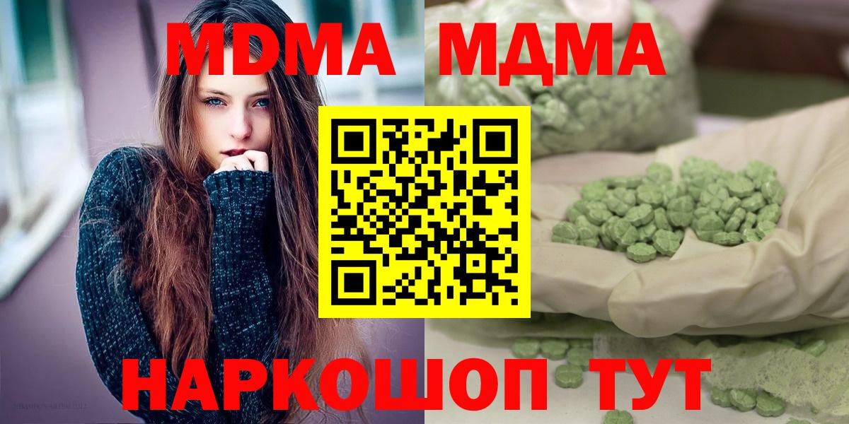 MDMA кристаллы Нерюнгри
