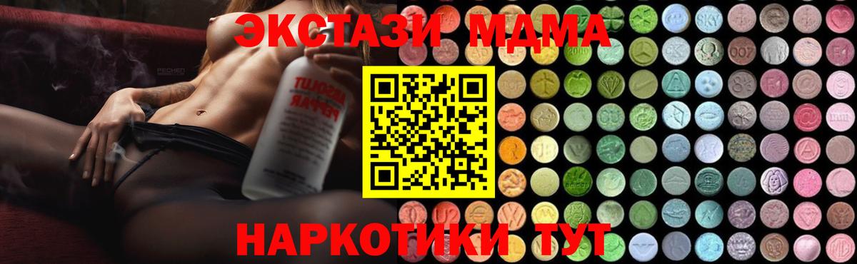 МДМА VHQ  MDMA  Вход с VPN  Нерюнгри  МДМА VHQ 