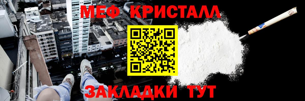 Меф мяу мяу Нерюнгри