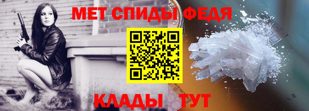 Нерюнгри  МЕТАМФЕТАМИН Декстрометамфетамин 99.9%  Вход с VPN 