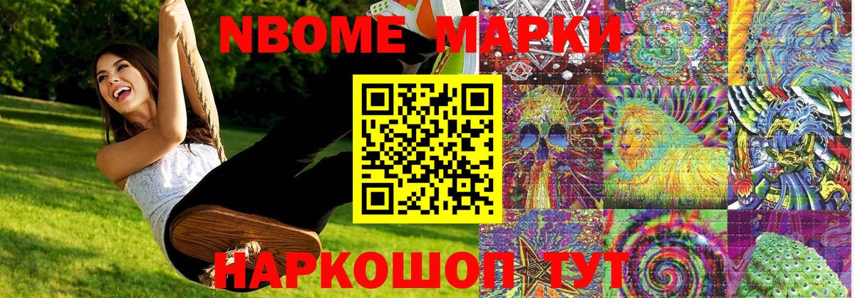 Наркотические марки 1500мкг  купить наркоту  Нерюнгри  Вход с VPN 