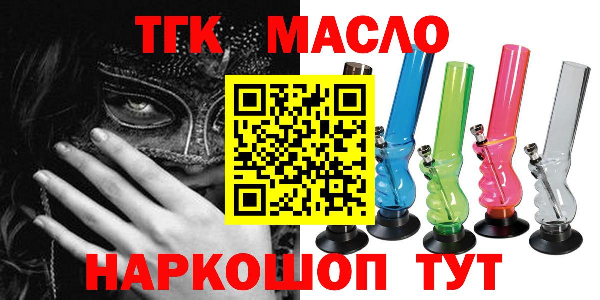 гидра ССЫЛКА  Дистиллят ТГК THC oil  Вход с VPN  Нерюнгри 